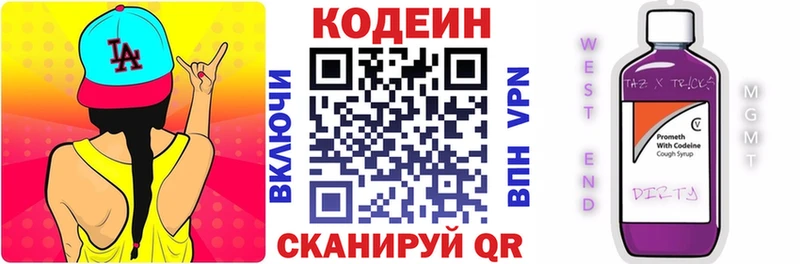 Кодеиновый сироп Lean напиток Lean (лин)  закладки  OMG tor  Лесной 