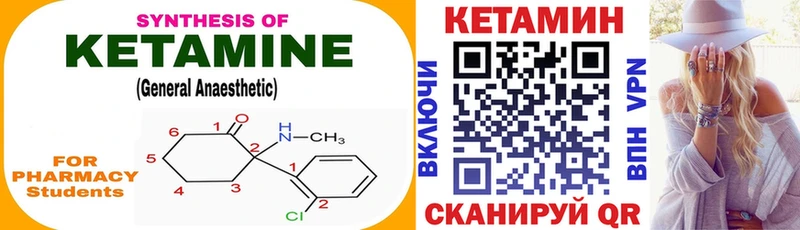 кракен ONION  магазин продажи наркотиков  Лесной  Кетамин ketamine 