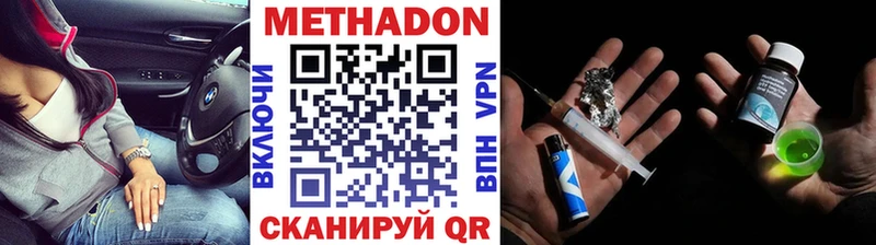 МЕТАДОН methadone Лесной