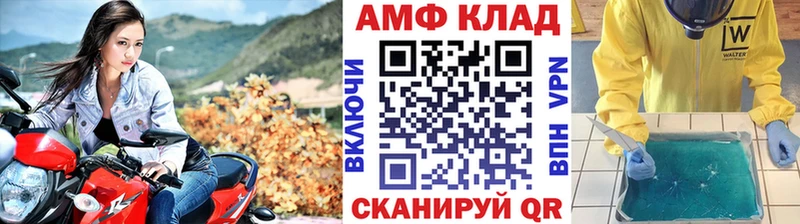 Первитин Methamphetamine Лесной